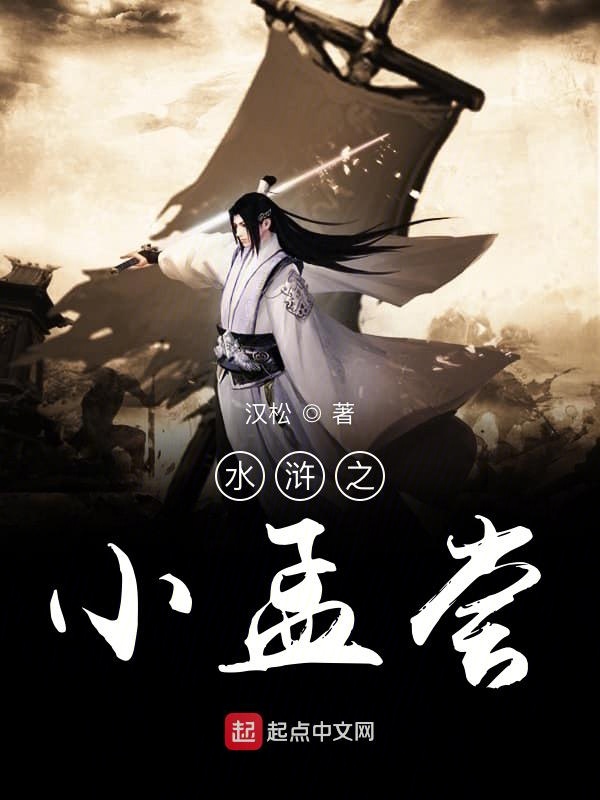 水浒之召唤猛将系统