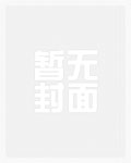 魅魔学院的反逆者(七夕节番外)
