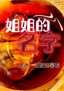 姐姐的秘密普法栏目剧完整版