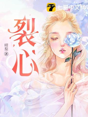 裂心歌曲